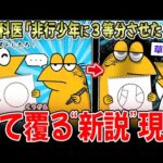 【境界知能診断】医者「ケーキ３等分してｗ」非行少年「うぜぇ…せやッ！」←賛否両論ｗｗ【2ch面白いスレ】