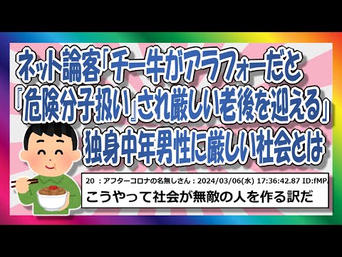 【2chまとめ】チー牛の未来とは【ゆっくり】