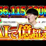 【みんな急げー‼️】3分で完了❗️無料AI×スマホで稼ぐ‼️無料だし超初心者向けなAI副業のやり方全部教えます❗️【AI音楽】【sunoAI】【the Summer of Suno】【コンペ】【賞金】