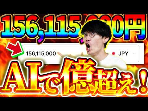 【みんな急げー‼️】3分で完了❗️無料AI×スマホで稼ぐ‼️無料だし超初心者向けなAI副業のやり方全部教えます❗️【AI音楽】【sunoAI】【the Summer of Suno】【コンペ】【賞金】