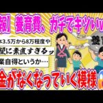 【2chまとめ】【悲報】養育費、ガチでキツいwwwお金がなくなっていく模様😱…【ゆっくり】