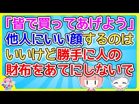 【2ch】飲み仲間のAがスマホと財布を失くしたらしいがBが皆で買ってあげようと言い出して…【2ch面白いスレ 2chまとめ】