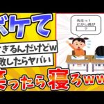 殿堂入りした「ボケて」が面白すぎてワロタwww【2chボケてスレ】【ゆっくり解説】 #1649