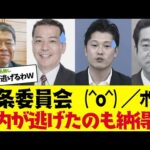 【2chまとめ】百条委員会がもうヤバいｗ元県民局長の妻のメールから怪しまれるｗ　【ゆっくり解説】